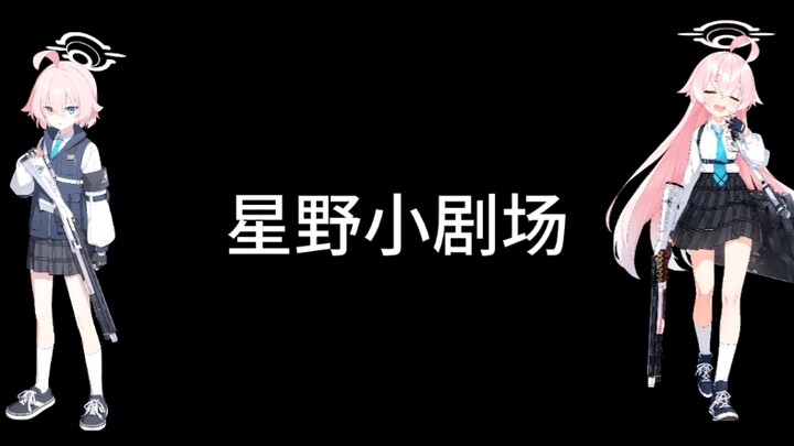 【Reset】Teater Kecil Hoshino (2)