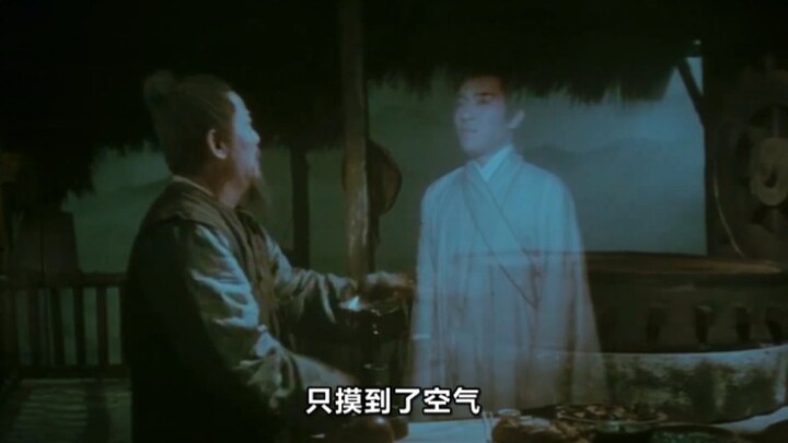 Satu orang dan satu hantu terikat oleh kebaikan; tak penting seberapa banyak teman yang dimiliki, ya