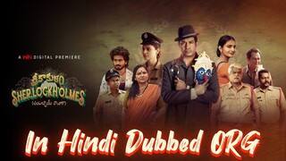 Srikakulam Sherlock Holmes Full Movie in Hindi ORG || 2024 || Full HD || Comedy, Mystery ||