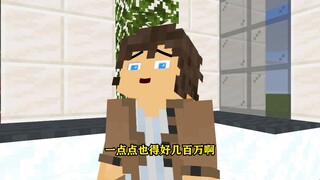 هذا عنصر ثمين، لا أستطيع أن أبيع كل ما أملك.
