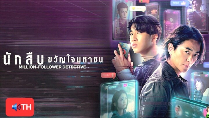 นัnสืUขวัญใจมหาชน EP.07