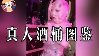 【野生人类图鉴】看哥给你旋一个【妈见打】