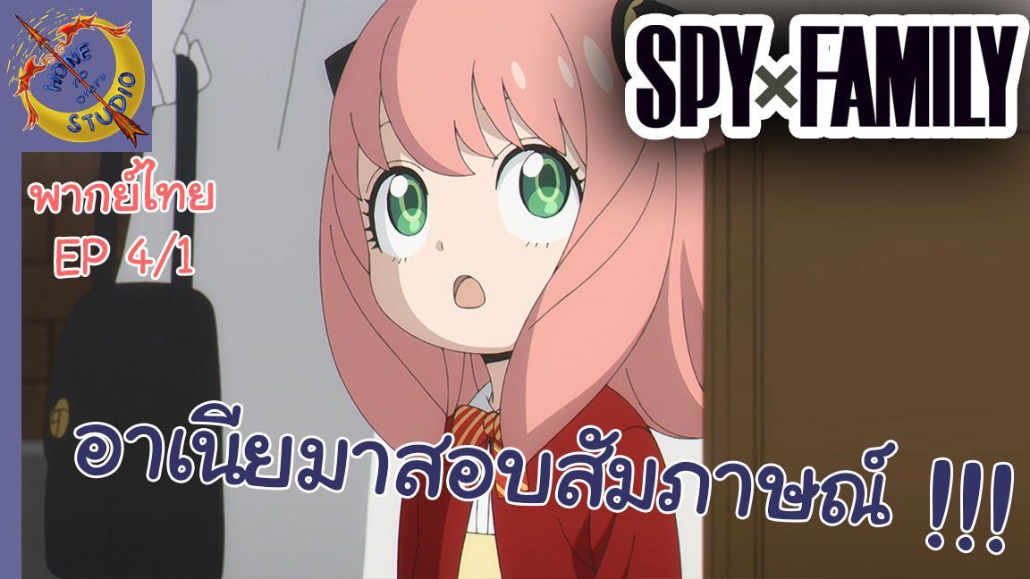 ELEGÂNCIA!!!  Spy x Family (Dublado) - BiliBili