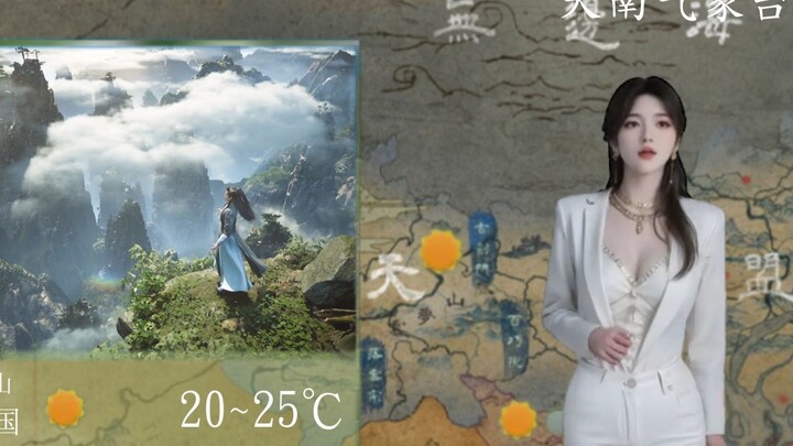 天南天气预报