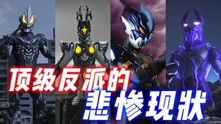 顶尖反派现状：海帕杰顿沦为量产杂兵，雷布朗多星人毫无牌面