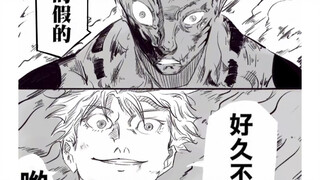 Jujutsu Kaisen: Ledakan, Akumi Shitaxia men-tweet untuk mengumumkan Bab 263 sebelumnya, tubuh fisik 