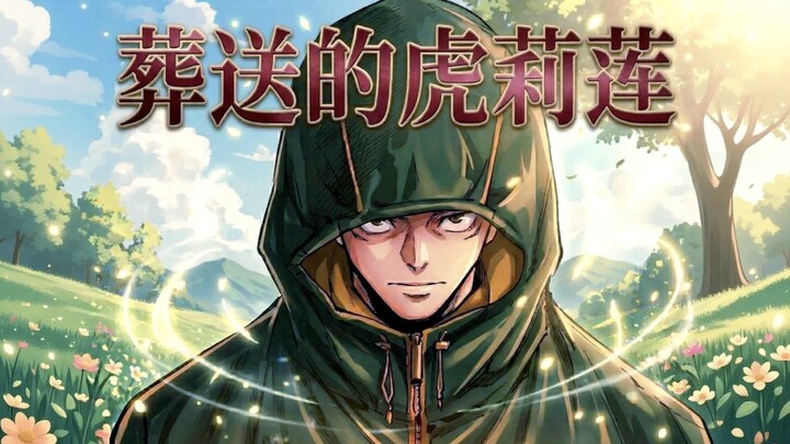 【فيديو موسيقي مفهوم خاطئ】هوليّان المرفأة