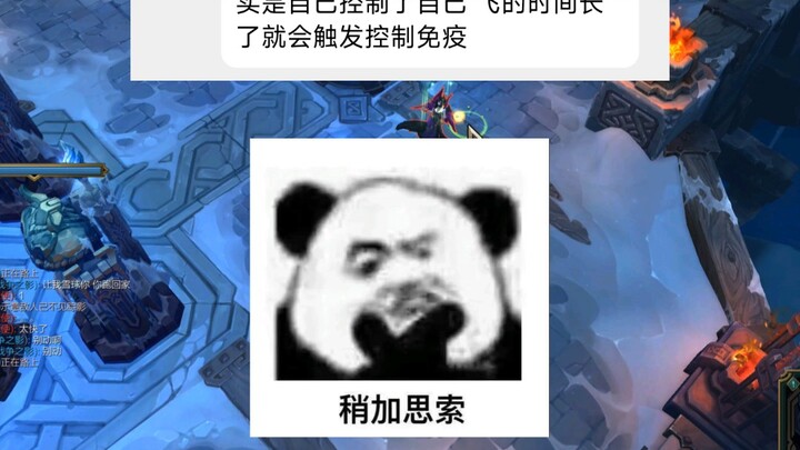 เกร็ดน่ารู้: ในโหมดฮีโร่สตรีม ลูกบอลหิมะแท้จริงแล้วควบคุมตัวเองได้ เมื่อบินอยู่ในอากาศนานพอ ก็จะทริก