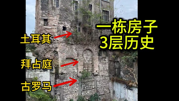 叠了11层的古代道路在哪里，老房子为什么让我着迷