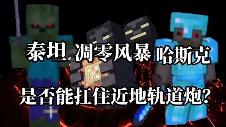 Titan Zombies, the Wither Storm, and Husks—can they withstand the onslaught of a near-Earth orbital 