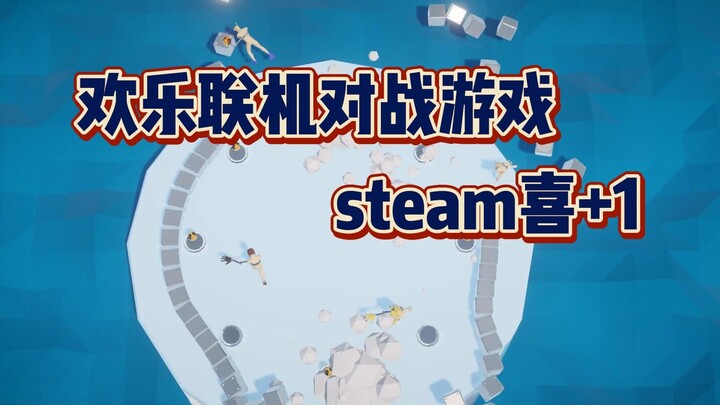 Steam “Like +1” — the fun co-op battle game *Out of Hand* is now free in your library, yours to keep