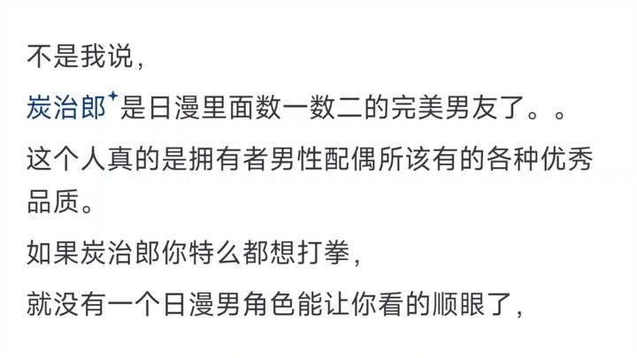 《鬼灭之刃》炭治郎活不过25岁还和香奈乎结婚生子是不是很自私？