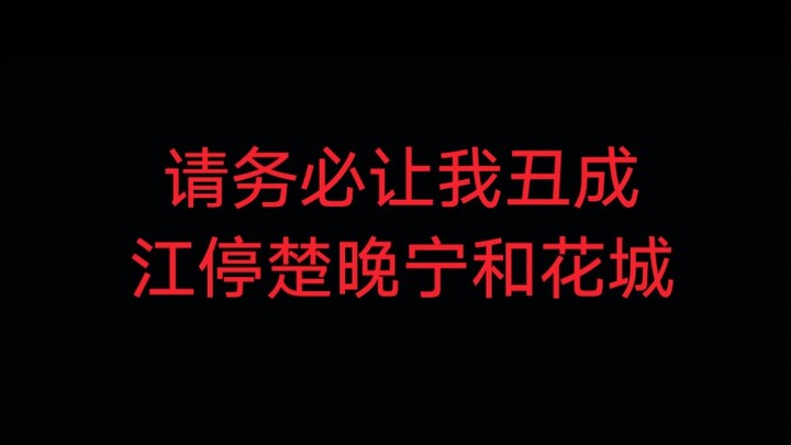 盘点原耽中那些对自己颜值有认知障碍的人