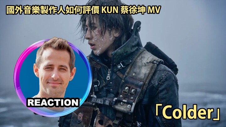 Bagaimana para produser musik asing menilai MV “Colder” dari Cai Xukun? REAKSI