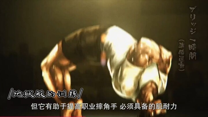 这就是竭尽全力了吗