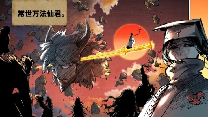 Chongzi: That's all Immortal Lord of the Immortal World is? That's all?