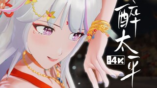 跳一支汉唐盛世，舞一曲酣醉太平【古典舞翻跳】