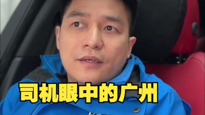 Guangzhou has a lot more to offer besides just working a job.