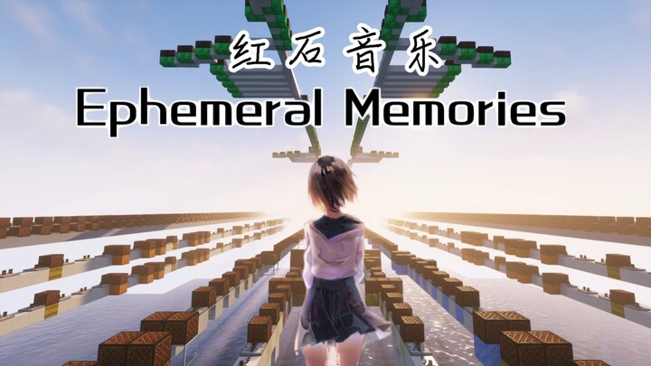 [Redstone Music] Two months, over 10,000 note blocks—recreating "Ephemeral Memories" in Minecraft.