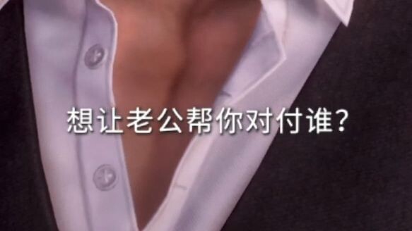 What will happen if you call Qin Chue “husband” three times in a row?