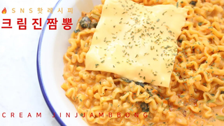 SNS Hot Recipe Korean Spicy Cream Ramyeon(ครีม จิน จามบบง) โซลฟู๊ด