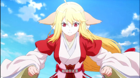 红红：气势上不能输