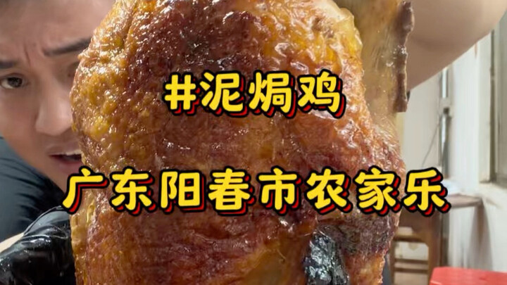 Tại nông trang Dương Xuân, thành phố Dương Giang, tỉnh Quảng Đông, thưởng thức món gà nướng bùn bằng