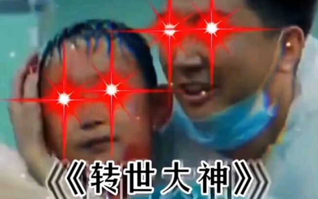 วิดีโอยิ้มกระจาย “มนุษย์เลเวลสูงสุด”