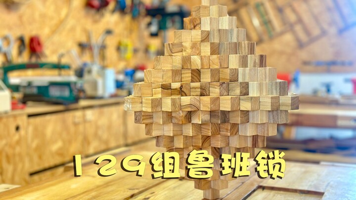 One-Take Assembly of the 129-Piece Luban Lock “Big Pineapple”