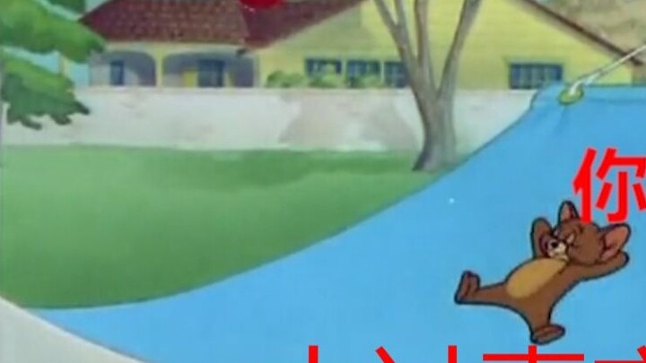 จริงเกินไป! คืนชีวิตช่วงวันหยุดฤดูร้อนของคุณด้วย Tom and Jerry! ระยะที่หนึ่ง