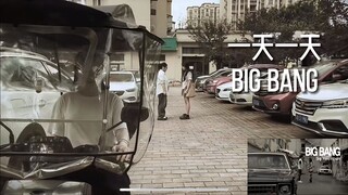 当待业女大学生1:1翻拍经典男团MV1.0耗时108985秒完成!!请享用～