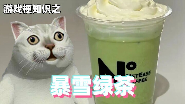 Gaming Memes 101: Blizzard’s “Green Tea”
