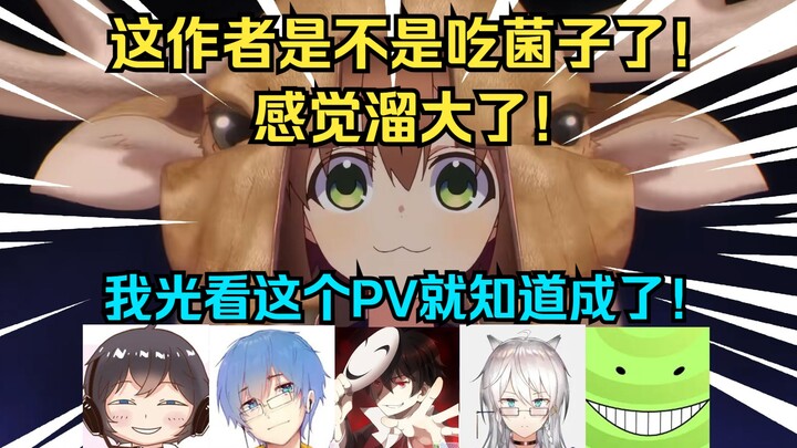 【新番茶话会】看鹿乃子乃子虎视眈眈PV，作者是不是吃了什么不该吃的东西！