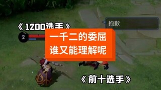 Bạn có bao giờ bị nhầm lẫn ở mức 1200 không? Dù sao thì tôi nghĩ đối thủ quá mạnh.