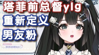 New gameplay for old guys in the v circle: If you can't turn v into a girlfriend, turn your girlfrie