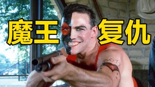 【憨憨哥】男子误食有毒原料，变成可怕的半兽人，最后疯狂报复歹徒，犯罪片