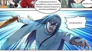 เทพสายฟ้าราชาสงครามตอนที่311-312