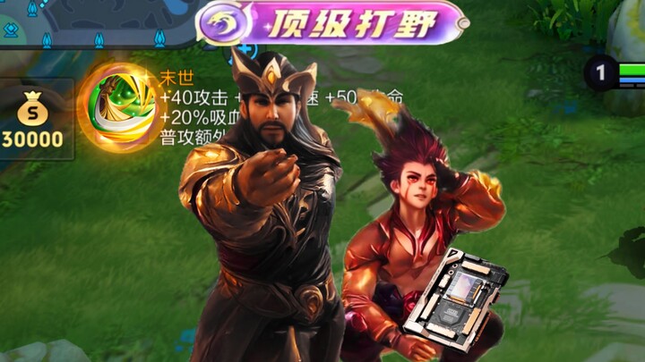 When the damage in Honor of Kings is doubled to 200%, it will...... 3.0