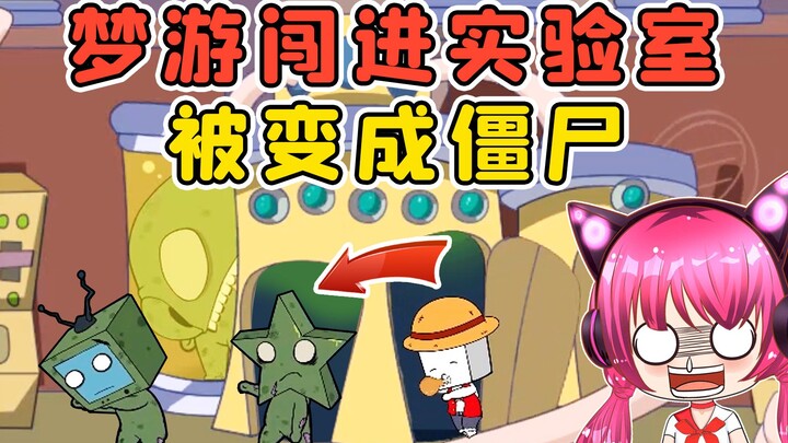 Apa aku menderita sleepwalking? Secara tak sengaja masuk ke laboratorium zombie dan berubah menjadi 