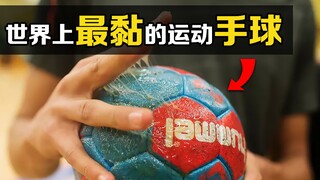 Why do we need to apply "glue" to handball, a sport with extremely high viscosity?