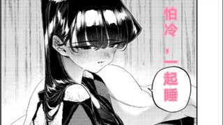 做了2年同学的女朋友睡觉怕冷想两人一起睡~~