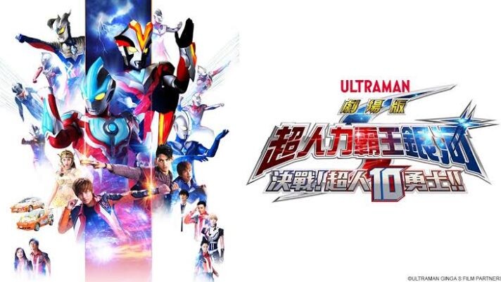 Ultraman ginga s: shadows 10 warriors