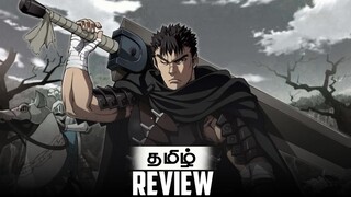 Berserk Anime⨯Manga Review - Tamil🔹Anime vs Manga