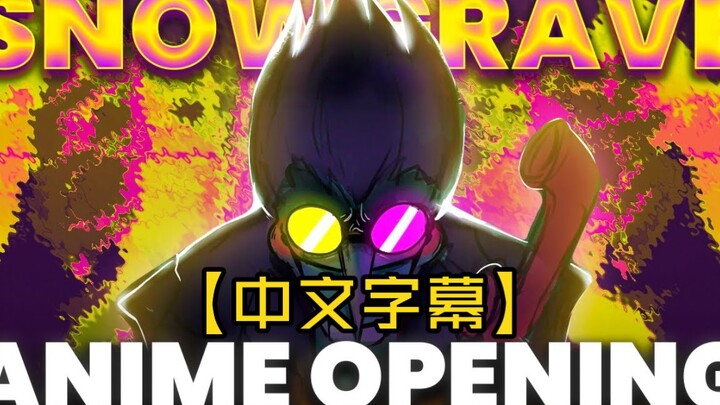 Cara membuka rune segitiga (Bab 2) dalam gaya OP anime Jepang [subtitel bahasa Mandarin]