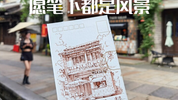 The reasons for going out to sketch are always strange and interesting~