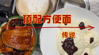 The Legend of Top-Quality Instant Noodles