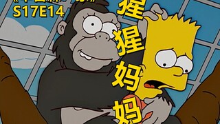 Bart ditangkap oleh seekor gorila ketika putranya, Flanders, turun tangan untuk menyelamatkannya. Th