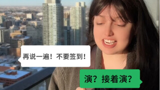 当老师开始玩反向签到