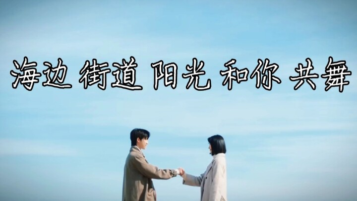 【Seo Myung-ho】Bờ biển, phố phường, nắng vàng và em cùng nhảy múa