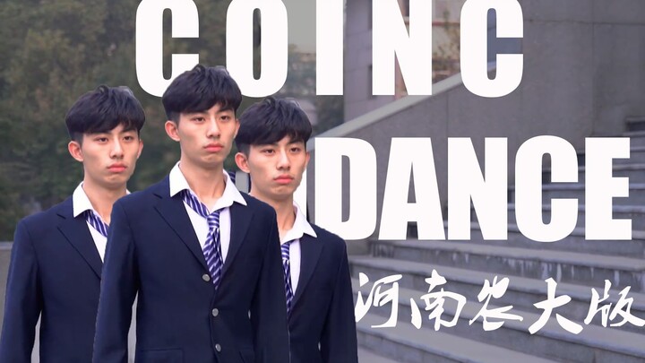 [The Most Authentic Version Ever] Henan Agricultural University Shoulder-Shaking Dance – The Nongda 